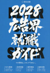 宣伝会議