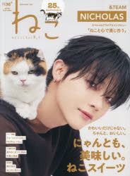 カルチュア・エンタテインメント株式会社ネコ・パブリッシング NEKO　MOOK　4093