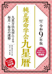 永岡書店