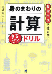ベレ出版