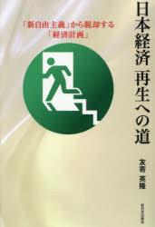 新日本出版社