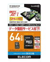 データ復旧サービス付 ※メール便をご利用の場合、5個まで配送可能です。