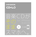 アイオーデータ　IODATA　CDレコ