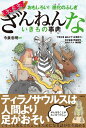 本: 155ページ 言語: 日本語 発売日： 2021/4 商品パッケージの寸法: 18.6 x 12.6 x 1.6 cm ※メール便をご利用の場合、1冊まで配送可能です。