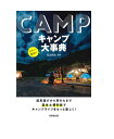 発行年月：2019年09月　 ※メール便をご利用の場合、1冊まで配送可能です。