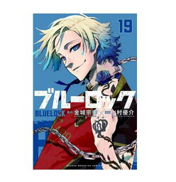 ブルーロック　19　金城宗幸　ノ村優介 　著/　講談社【コミック】【店頭受取対応商品】