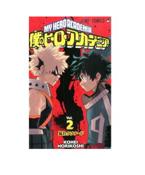 僕のヒーローアカデミア　2【コミック】【店頭受取対応商品】