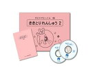 ひとりでとっくん26 ききとりれんしゅう2（CD付き） 5歳児～／こぐま会【聞き取り練習2】／学習ドリル／教育 資格検定/辞典／教育】【店頭受取対応商品】【0353】