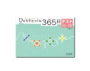 ひとりでとっくん365日 テスト05-08／こぐま会【学習ドリル／教育 資格検定/辞典／教育】【店頭受取対応商品】【6374】