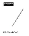 PLATINUM　プラチナ万年筆　油性ボールペン替芯　ボール径0.7mm【BSP-100S】【筆記用具】【事務用品】【リフィル】【まとめ買い】【業務用】【家庭用】【店頭受取対応商品】