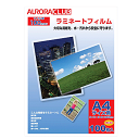 オーロラジャパン A4ラミネートフィルム 【ALP-A4】 100ミクロン 100枚入【事務用品】【家庭用】【業務用】【まとめ買い】【店頭受取対応商品】