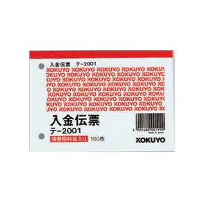 60mmピッチ穴付きです。 仮払消費税等表示欄付。 正規JIS規格寸法ではありません。 品名：入金伝票 サイズ：B7　ヨコ型 タテ88×ヨコ125mm 紙質：上質紙 枚数：100枚 ※メール便をご利用の場合、4冊まで配送可能です。