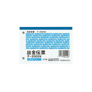 60mmピッチ穴付きです。 仮払消費税等表示欄付。 正規JIS規格寸法ではありません。 品名：出金伝票 サイズ：B7　ヨコ型 タテ88×ヨコ125mm 紙質：上質紙 枚数：100枚 ※メール便をご利用の場合、4冊まで配送可能です。
