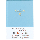 アピカ 自由日記 横書き B6【D111】【日記帳】【ダイアリー】【日付表示なし】【育児日記】【ダイエット日記】【店頭受取対応商品】