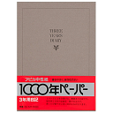 アピカ 3年日記 横書き A5 日付け表示あり【D303】【日記帳】【ダイアリー】【日付表示あり】【育児日記】【ダイエット日記】【店頭受取対応商品】