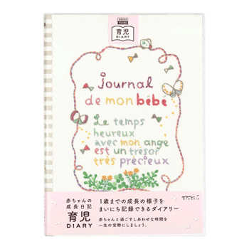 赤ちゃんの成長の様子を1歳まで毎日たっぷりと記入できる育児ダイアリーです。 ダイアリーページは、バーチカルタイプの時間軸を見開きで配し、1週間の出来事を一目で把握することができます。 授乳やミルクの間隔、睡眠時間などを、チェックの印や記号を入れるだけで記録できるほか、体温と体重の欄を設け、赤ちゃんの健康状態の確認を簡単に行えるよう、フォーマットにさまざまな工夫を施しました。 使いやすいリングタイプで、サイズはたくさん書き込むことができるB5サイズを採用。 記録以外にも、赤ちゃんの日々の様子やママの気持ちなどを書くフリースペースを充実させました。 1日の終わりに設けた「topics」の枠には、初めてできたことや嬉しかった特別な出来事などを書くことで、振り返った時に、お子様の成長の過程を楽しむことができます。 また、写真を貼ることができるアルバムページには、誕生から1歳のお誕生日までに迎えるさまざまな記念日の記録を、お気に入りの1枚と一緒に残せます。 イベントの最後のページにはパパとママからのメッセージが書けるようになっており、赤ちゃんとの過ごすかけがえのない1年間を一生の思い出として保管できます。 カバー/PVC製(ペンホルダー付き) 中紙/縦252×横177mm 144ページ 26.3cm×18.8cm×1.4cm チョウチョ柄 ※メール便をご利用の場合、1冊まで配送可能です。