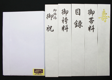 マルアイ 祝儀袋 祝 デザイン 金封 結納金封 鶴【キ-650】【お祝い/結婚祝い/のし・冠婚葬祭用品/店頭受取対応商品】