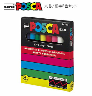 ポスターカラーのように鮮やか発色。 乾けば水に流れず耐水性に優れています。 重ね書きができ、にじみや裏うつりがしません。 不透明インクなので、金属・ガラス・プラスチックにも書けます。 POPマーカー 細字8色セット 色：黒・赤・青・緑・黄色・桃・水・白 筆記線幅：細字　0.9から1.3ミリ ペン先：丸芯 インク：水性顔料インク