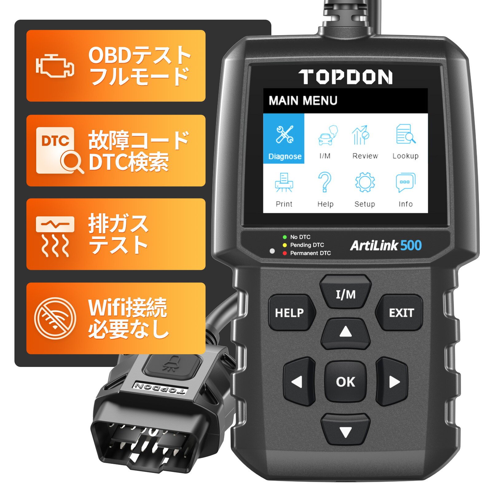 【送料無料】TOPDON AL500 obd2 故障診断機 自動車スキャンツール obd2コードリーダー フルobd2機能 OBD2システムの故障コードの読取 消去 チェックエンジンランプの消灯 永遠無料アップデート