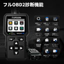 【送料無料】TOPDON AL400 OBD2 診断機 自動車スキャンツール チェックエンジンライト用 OBD2診断スキャンツール スモッグチェック O2センサーテスト EVAPテスト オンボードモニターテスト 日本語表示 2