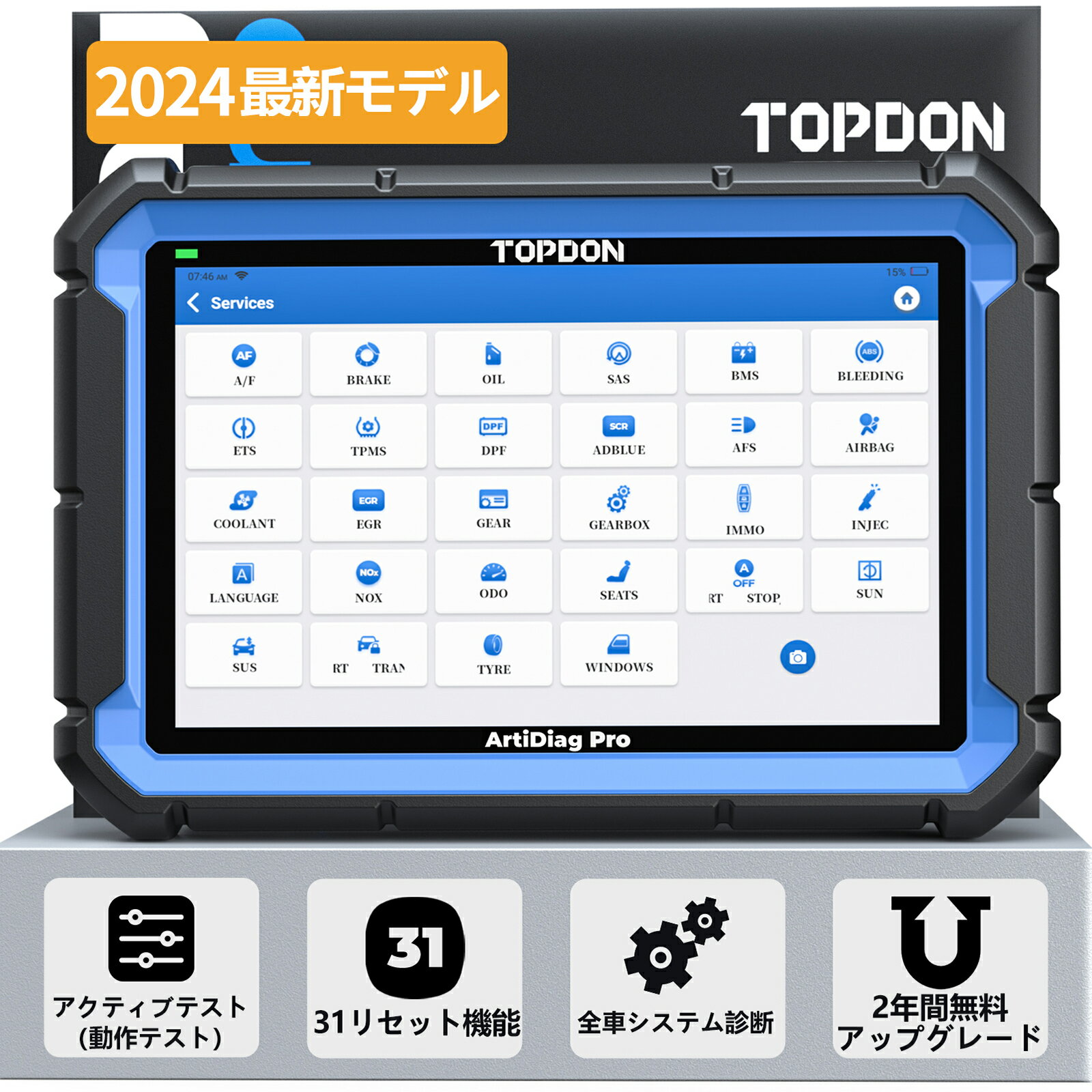 TOPDON ArtiDiag Pro obd2 診断機 自動車故障診断機 ECU コーデイング 31リセット機能 アクティブテスト スキャンツール 全車システム診断 輸入車&国産車対応