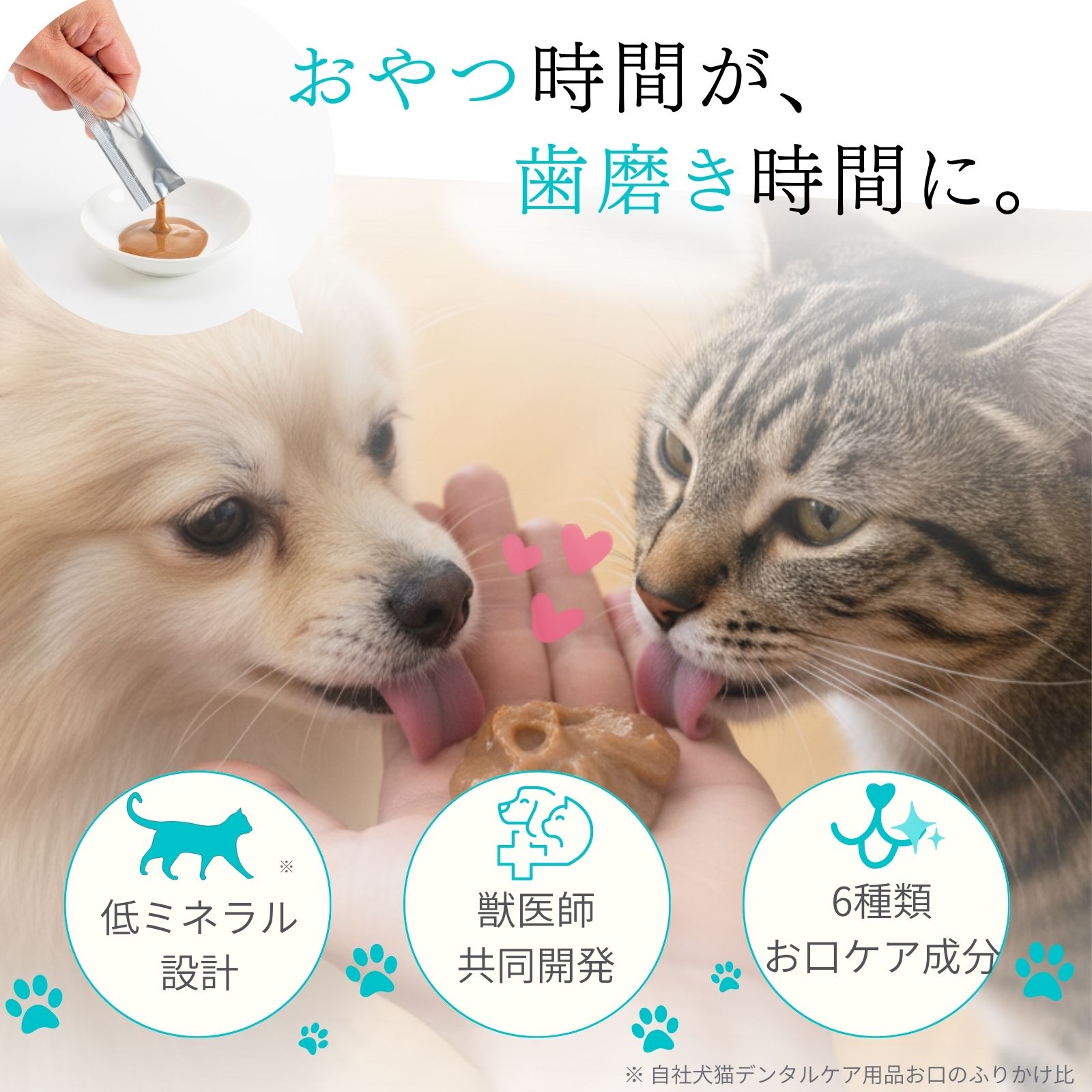 【ポイント10倍】topet お口のピューレ デンタルピューレ 犬 歯磨き 猫 歯磨き 猫の歯磨き おやつ ピューレ 犬 歯磨きおやつ 猫歯磨きオヤツ 犬歯みがき アレルギー 国産 無添加 猫 水分補給チュール 犬 口腔ケア デンタルケア ストルバイト 低リン 腎臓 まぐろ味 (15本/袋)