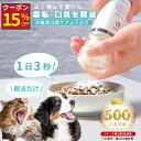 【本日15%OFFクーポン配布中】topet お口のふりかけ 猫 歯磨き 犬 口腔ケア 臭ケア 犬 歯磨き サプリ 猫 犬 デンタルケア デンタルふりかけ 猫 歯石 歯垢 サプリメント 獣医師共同開発 免疫 犬 歯磨き粉 デンタルパウダー 国産 無添加 サプリ 60粒 錠剤 専用ミルセット選択式
