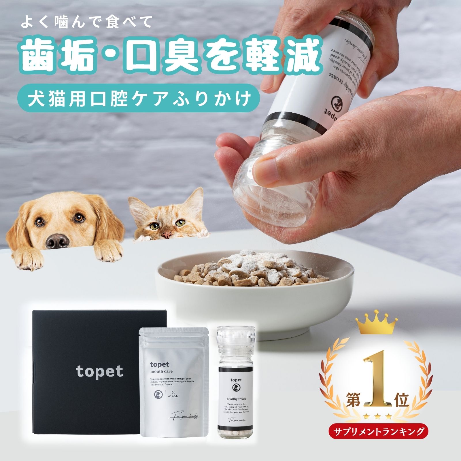 【ポイント最大20％バック中】topet 