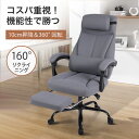 ゲーミングチェア 椅子 チェア 高機能 オフィス デスクチェア