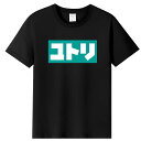 【楽天スーパーSALE】面白い Tシャツ おもしろtシャツ おもしろ メンズ 半袖 プレゼント パロディ 人気 無地 軽い 柔らかい肌触り 通勤 通学