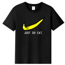 【楽天スーパーSALE】バナナ Just Do Eat 面白い Tシャツ おもしろtシャツ おもしろ メンズ 半袖 プレゼント パロディ 人気 無地 軽い 柔ら...