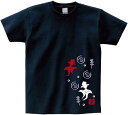 【楽天スーパーSALE】Tシャツ 金魚 和風 涼しい 波紋 オリジナル レディース メンズ キッズ プリント イラスト 面白いtシャツ おもしろ メンズ 半袖 ...