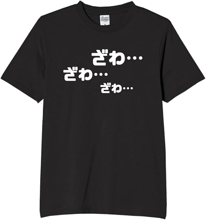 乐天商城 - ザワザワ ザワ tシャツ おもしろtシャツ 面白いtシャツ おもしろ メンズ 半袖 プレゼント パロディ Tシャツ 面白い 可愛い ネタ ユーモアネタ おしゃれ スポーツ 柔らかい 丸首 通気性 笑える 変な Tシャツ 男女兼用 プレゼント