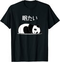【楽天スーパーSALE】パンダ 熊 おもしろ 面白い 可愛い ユーモア ギャグ ネタ ウケ狙い 笑える 疲れた キャラクター 変な 可愛い ネタ ユーモア ネタ...