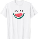 スイカ Suika 果物 すいか フルーツ スイカ好き プレゼント かわいい おしゃれ シンプル Tシャツ 面白い メンズ レディース キッズ ネタ おしゃれ ...