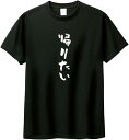 【楽天スーパーSALE】おもしろtシャツ メンズ tシャツ 半袖 長袖 かわいい プレゼント 面白い 猫 ネコ 服 オリジナル おもしろグッズ 文字Tシャツ ネ...