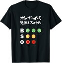【楽天スーパーSALE】面白いtシャツ 野球 ベースボール カウント おもしろ 服 ネタ メンズ 野球部 おもしろグッズ 大人 子供 プレゼント Tシャツ 厚め...