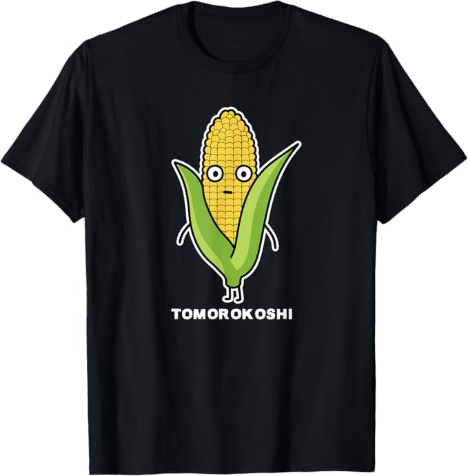 とうもろこし 顔 イラスト かわいい おもしろ 面白い 簡単 シンプル ゆるい 野菜 Tシャツ 厚め しっか..