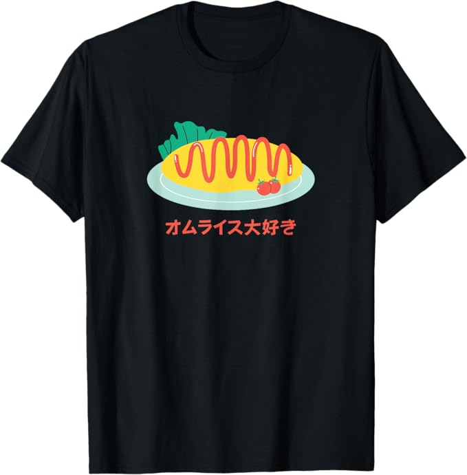 乐天商城 - 和食 オムライス 美的 カワイイ 食べ物 好き 日本料理 Tシャツ 面白い プレゼント ギフト ペア 面白い ユーモア ネタ おしゃれ スポーツ 柔らかい 丸首 通気性 Tシャツ
