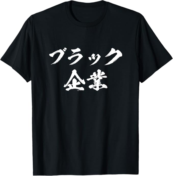 楽天市場】企業tシャツの通販