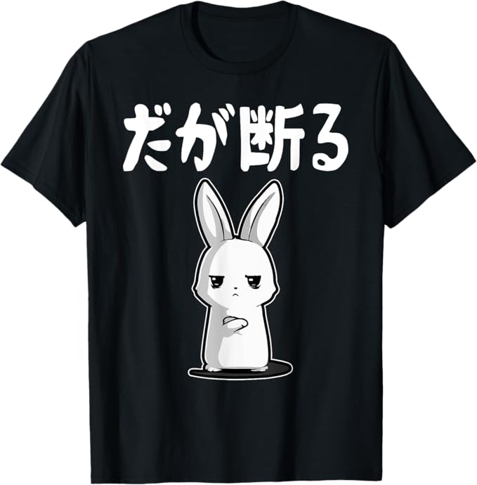 Rakuten - だが断る 面白いtシャツ 文字入り メンズ おもしろ 面白い 服 オリジナル おもしろグッズ 文字 ネタ Tシャツ