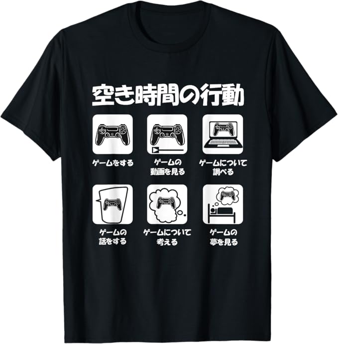 空き時間の行動　ゲーム 面白いtシャツ ゲーマー ネタ 文字入り メンズ おもしろ 面白い 服 オリジナル グッズ 文字Tシャツ Tシャツ