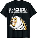 【言ったことを忘れ 言おうとしたことまで忘れました】面白い Tシャツ