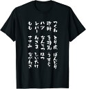 【楽天スーパーSALE】焼き鳥 ネタ 面白いtシャツ 文字入り メンズ おもしろ 筆文字 面白い 服 オリジナル おもしろグッズ 文字Tシャツ Tシャツ