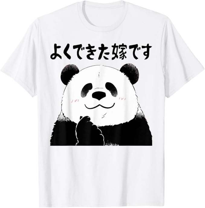 乐天商城 - よくできた嫁 面白いtシャツ 文字入り 夫婦 メンズ おもしろ 漢字 面白い 服 オリジナル おもしろグッズ 文字 ネタ Tシャツ