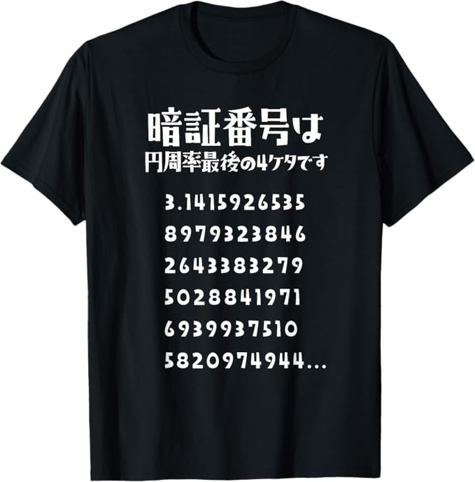 楽天市場】数学 tシャツ（Tシャツ・カットソー｜トップス）：メンズ 