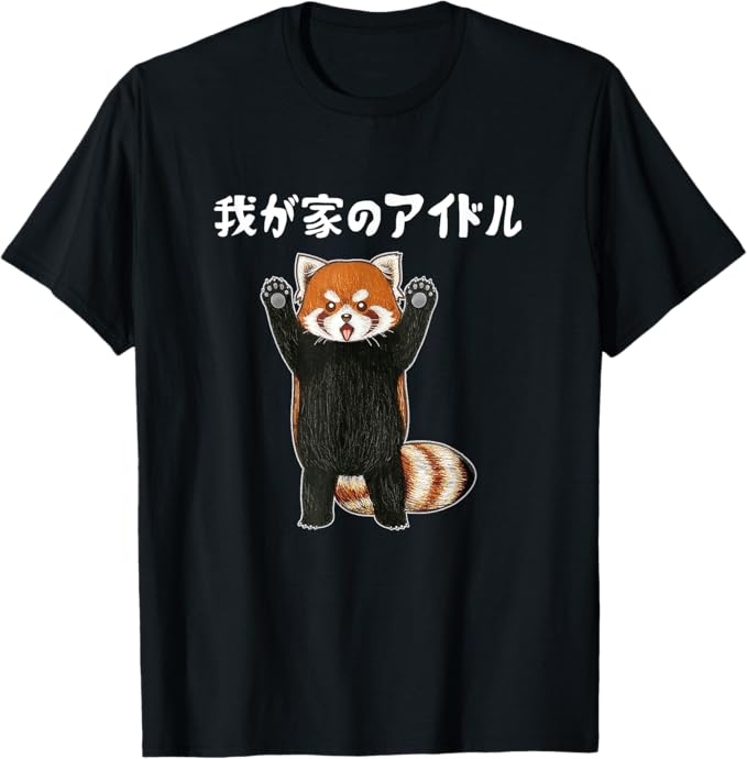Rakuten - 【楽天スーパーSALE】我が家のアイドル 面白いtシャツ 息子 娘 家族 文字入り おもしろ 面白い 服 オリジナル おもしろグッズ 文字 ネタ メンズ キッズ Tシャツ