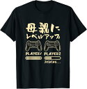 【楽天スーパーSALE】母親にレベルアップ 母 面白いtシャツ ゲーム ゲーマー 新しい 母親 文字入り おもしろ 筆文字 面白い 服 出産祝い 文字Tシャツ ...