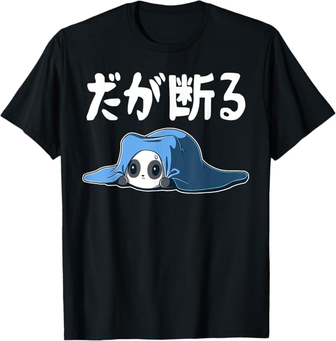 Rakuten - だが断る 面白いtシャツ 文字入り メンズ おもしろ 面白い 服 オリジナル おもしろグッズ 文字 ネタ Tシャツ