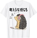 【楽天スーパーSALE】考えるな感じろ 面白 tシャツ ネタ ふざけ ギャグ お笑い パロディ 文字 おもしろ Tシャツ